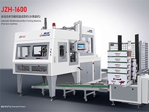 贵阳Fully automatic multi-function paper box molding machine